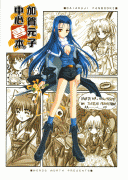 Daikuji - CG do Jogo
